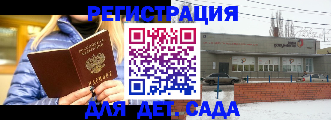 прописка для работы в Ельне